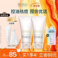 芙麗芳絲（Freeplus）氨基酸洗面奶男女士控油祛痘深層清潔黑頭粉刺火山泥潔面80g*2