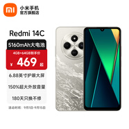 小米R(shí)edmi 14C 國家補(bǔ)貼 小米紅米手機(jī) 5160mAh大電量 6.88英寸大屏幕 1300萬高清主攝 冰川銀 4GB+128GB