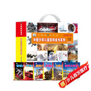 小眼睛看世界中國少年兒童百科全書(shū)系列 禮盒裝全6冊第三輯 彩圖注音版兵器飛機艦船汽車(chē)槍械戰車(chē)大百科小學(xué)生課外閱讀科普百科全書(shū)  課外書(shū)自主閱讀假期讀物