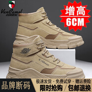西域駱駝（VANCAMEL）黑色男鞋秋冬季戶外高幫運(yùn)動(dòng)工裝登山勞保馬丁靴男士增高鞋cmc 卡其【增高6cm】/官方店旗艦新品 39