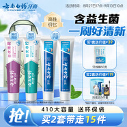 云南白藥牙膏益生菌環(huán)保禮盒套裝清新口氣潔齒護(hù)齦成人4支410g+便攜購(gòu)物袋