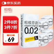 相模sagami避孕套002mm超薄加大L碼4只裝 套套男用成人計生用品