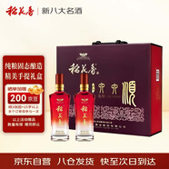 稻花香 柔雅六六順 濃香型白酒 52度 500ml*2瓶 禮盒裝  中秋禮品
