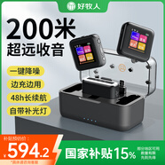 好牧人無線麥克風(fēng)領(lǐng)夾麥小蜜蜂一拖二收音器抖音主播聲卡直播錄音設(shè)備唱歌降噪視頻采訪話筒手機相機電腦