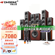 丹麥之笙（DMSEINC） JY-550家庭影院音響 5.1聲道無(wú)源落地式客廳音響 家用環(huán)繞音響 家庭ktv組合低音炮帶功放 套餐十一：7.1聲道+DT8000功放+點(diǎn)歌機