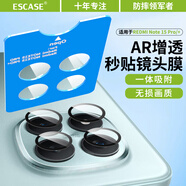 ESCASE【秒貼盒】適用紅米note15pro鏡頭膜15pro+手機攝像頭鋼化膜全覆蓋保護膜防摔防指紋