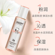 史努比（SNOOPY）凈透瑩亮柔膚水160ml 青少年護(hù)膚品平價(jià)初高中學(xué)生 柔膚水160ml （滋潤(rùn)保濕）