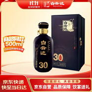白云邊 三十年陳釀 濃醬兼香型白酒 42度 500ml 單瓶裝 雙十一