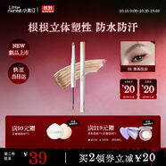 小奧?。╨ittleondine）雙頭塑形砍刀眉筆03美高淺棕膠筆眼線筆防水防汗不易暈染持久顯色