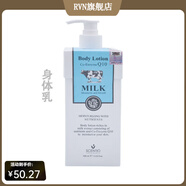 SCENTIO【官方正品】授權泰國牛奶沐浴露持久留香水干皮奶香全身 身體乳400ml*1瓶