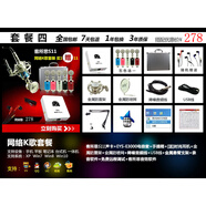 客所思S11 USB獨立外置聲卡套裝通用設備全套接電腦筆記本臺式機~~ 套裝四