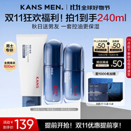 韓束男士專用護(hù)膚品套裝禮盒補(bǔ)水保濕面霜控油洗面奶乳液實(shí)用生日禮物