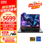 戴睿（dere）拯救系列2025補貼20%酷睿i9游戲筆記本滿(mǎn)血5060高性能超薄本AI編程設計暢玩黑悟空電競游戲本 【暢玩3A游戲】標壓酷睿i9+深度調校顯卡 16G內存+512G超速固態(tài)【下單即送