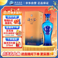 洋河 藍色經(jīng)典 海之藍 52度 520ml 單瓶裝 綿柔濃香型白酒
