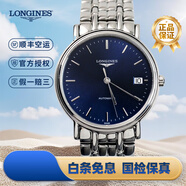 【二手99新】浪琴(Longines)優(yōu)雅瑰麗經(jīng)典系列自動(dòng)機械手表男款 小表盤(pán)超薄背透瑞表男士奢侈品腕表 浪琴男表 34.5mm藍盤(pán)鋼帶L4.821.4.92.6