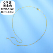 KZD999套鏈純銀項(xiàng)鏈雙頭開口鏈兩頭扣項(xiàng)鏈眼鏡鏈加長(zhǎng)可兩頭穿銀鏈子 O字鏈-黃金色+證書 40cm