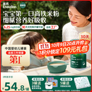 英氏嬰幼兒高鐵米粉維C加鐵原味寶寶輔食米糊258g米粉6-12個(gè)月高鐵