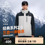 伯希和（Pelliot）【成毅同款】經(jīng)典2.0山野三合一沖鋒衣男女外套戶外防水防風(fēng)夾克 【男款】巖石白+漫暮黑/兩件套 XL 女 126-135斤 男153-169