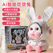 欣格AI吃貨兔音樂(lè )兒歌故事早教兒童玩具趣味喂食親子會(huì )唱歌生日禮物