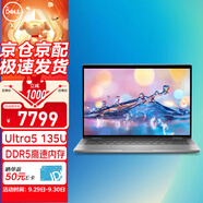 戴爾（DELL）Latitude7340/7350筆記本電腦 商用辦公13.3英寸高端性能輕薄本Ultra5 135U 16G 512G 高分屏/定制