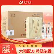 沱牌 沱牌特級(jí)T68 濃香型白酒 50度 480ml*2瓶*4盒 整箱裝