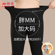 婷美200斤加大碼胖MM羊毛蠶絲保暖褲女士秋冬季內穿高腰打底棉褲秋褲