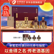 舍得 品味舍得傳承禮盒 濃香型白酒 52度538ml*2瓶*3盒整箱 中秋送禮