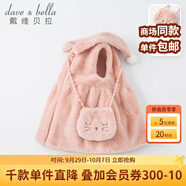 戴維貝拉（DAVE＆BELLA）童裝新款時(shí)髦加絨女童連衣裙秋冬新款女寶寶嬰兒裙兒童洋氣公主裙 粉色 73 cm（建議身高66-73cm）