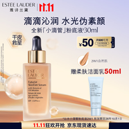 雅詩(shī)蘭黛沁水小滴管粉底液2W1#自然肌30ml控油遮瑕化妝品效期至26年10月
