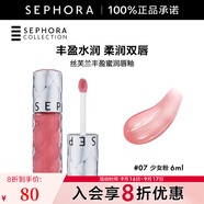 絲芙蘭（SEPHORA）口紅唇釉豐盈蜜潤(rùn)唇釉鏡面唇釉唇彩唇蜜 6ml,07,少女粉