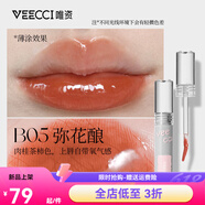 唯資鏡面水光唇釉不易沾杯唇彩唇蜜素顏學(xué)生平價(jià)口紅潤品牌 B05彌花釀