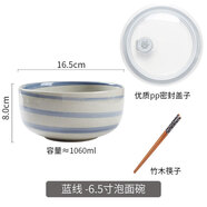 日式陶瓷泡面碗帶蓋大號宿舍方便面碗單個(gè)學(xué)生碗筷單人帶蓋陶瓷碗 蘭線(xiàn)+蓋 加筷子
