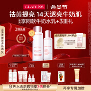 嬌韻詩牛奶水乳清爽型柔膚水200ml+乳液75ml美白淡斑祛黃提亮禮物送女友