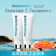 Regenerate修護(hù)牙釉質(zhì)牙膏含氟美白固齒75ml*2支 法國高端進(jìn)口