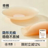 幸棉（LUCKMEEY）硅膠乳貼防凸點防滑胸貼女士薄婚紗吊帶無痕 【10對】圓形