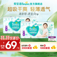 幫寶適【超薄透氣】清新幫透氧Pro拉拉褲 嬰兒尿不濕尿褲尿片 拉拉褲M100片(6-11kg)