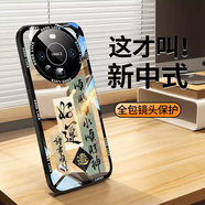 愛(ài)絢順風(fēng)順?biāo)m用華為mate60pro手機(jī)殼mete70優(yōu)享版華保護(hù)套40新款30鏡頭全包50透明e高顏值文字外殼20 順風(fēng)順?biāo)権?cái)神-黑寓意書(shū)法文字 華為Mate50