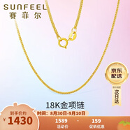 賽菲爾生日禮物18K黃金項鏈女簡(jiǎn)約時(shí)尚肖邦鏈鎖骨素鏈送老婆約40cm
