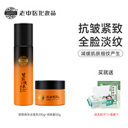 老中醫蜂蜜抗皺塑形水乳液套裝補水、保濕、提皺、緊致、提亮面部線(xiàn)條官 潔面+面霜