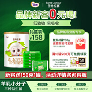 圣元優(yōu)博圣特拉慕 嬰幼兒配方羊奶粉 12-36月齡 3段400克 禮盒裝