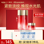 韓后（Hanhoo）紅石榴紅茶護膚套裝補水抗皺緊致水乳化妝品護膚品套裝禮盒禮物 【禮盒裝】水+乳+面霜