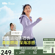 蕉下（beneunder）涼感運動(dòng)防曬衣女AL90024辣妹防曬服防紫外線(xiàn)薄煙紫M