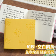 佐瀾哲口袋本迷你方形筆記本文具高顏值旅游蓋章本加厚小本子可愛(ài)手帳本隨手記 鵝黃色-空白款