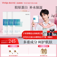 敷爾佳【成毅同款】膠原蛋白多效修護貼面膜 多效修護補水保濕 3盒（15片）