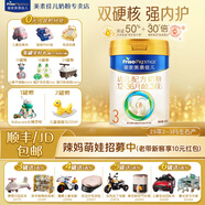 美素佳兒（Friso）皇家美素佳兒嬰幼兒配方奶粉荷蘭原裝進口罐裝 3段 800g 1罐 【新國標】