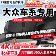 翊弘威視大眾專用行車記錄儀免走線高清前后雙錄朗逸邁騰速騰帕薩特途觀L 高清【1k單鏡頭】1080P+自備內(nèi)存卡 途鎧途昂X探影ID.4X 3 6 蔚攬朗行威然攬巡