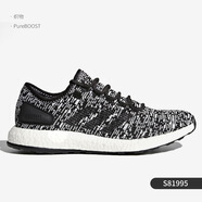 阿迪達(dá)斯新款A(yù)didas/阿迪達(dá)斯 Pure Boost休閑運(yùn)動(dòng)男女跑步鞋S81991 S81995 42