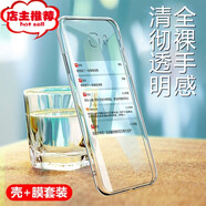 韓茲適用于三星C9Pro手機殼透明軟殼 三星Galaxy C7Pro/C7保護套全包防摔 三星C9Pro-透明殼+鋼化膜(高清)