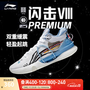 李寧 閃擊8Premium男鞋籃球鞋beng科技輕便透氣支撐專(zhuān)業(yè)實(shí)戰運動(dòng)鞋 標準白(119款)-4 40