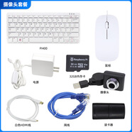 樹莓派PI 500開發(fā)板 Raspberry Pi 500 400鍵盤 Linux編程計算機 Pi 400攝像頭套餐